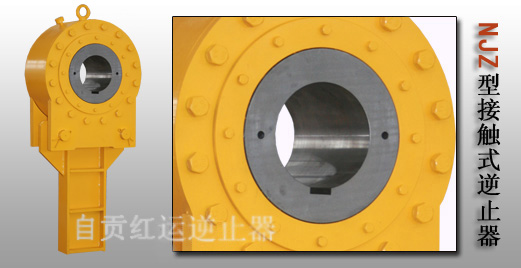 njz型接触式逆止器
